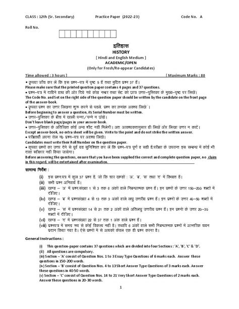 Hbse Class 12 History Sample Paper 2023 Pdf Haryana Board 12th Model Paper For History