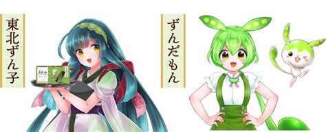 東北ずん子＆ずんだもんが目印！ロッテ「紗々」と東北発祥「ずんだシェイク」とのコラボ菓子が7月4日発売 オタク総研