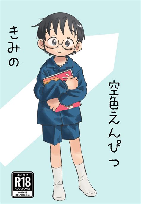 Kimi No Sorairo Enpitsu Nhentai Hentai Doujinshi And Manga