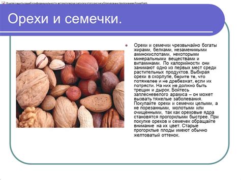 В каких орехах больше белка: Хотите знать, какие орехи богаты белком?