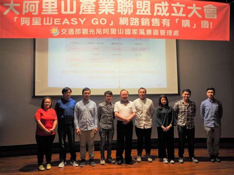 The Great Alishan Industry Alliance is officially established ...