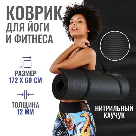 Гимнастический коврик DFC EDX повышенной плотности / 172 х 60 см / 12 ...