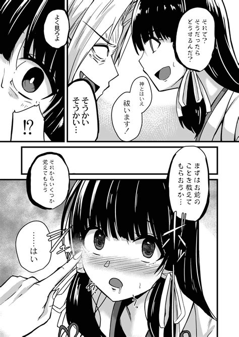 Netorare Metamorphose Page 33 Nhentai Hentai Doujinshi And Manga