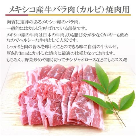 【送料無料】数量限定入荷飲食店御用達 焼肉用牛カルビ500g牛ばら肉牛バラ肉の通販はau Pay マーケット 食探七福神｜商品