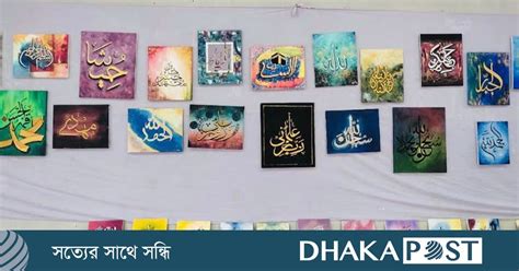 জাবির চারুকলায় আরবি ক্যালিগ্রাফি কর্মশালা অনুষ্ঠিত