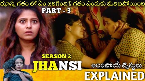 JHANSI Season2 Telugu WebSeries Explained Part 3 Anjali Chandini