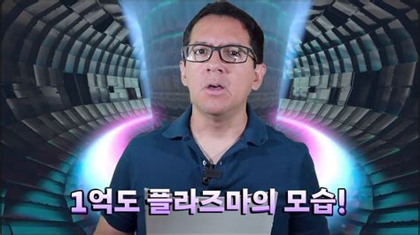 Corea Rompe Récords Mundiales con Reactor Nuclear YouTube