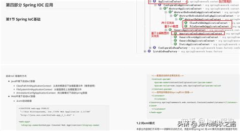 Github暴涨70w！京东面试官的spring高级源码进阶手册，图文并茂，手撕源码 知乎