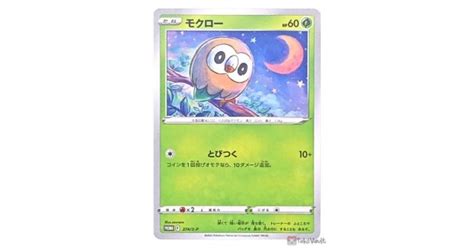 Pokemon Center 2022 Rowlet Promo Card 274 S P