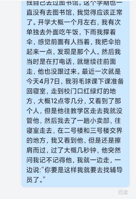 杭师大一女生骂男生偷拍变态后称认错人了，涉事男生回应财经头条