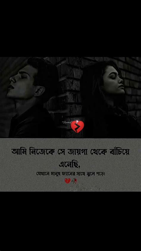 স্বপ্ন যখন যন্ত্রণা দেয় বাস্তবতা তখন মানুষ চেনায়💔shots Viralsong