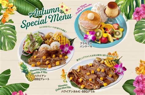 コナズ珈琲「いちばん近いハワイの食卓」プリンと8種のフルーツをあしらったボリューム満点の「プリンアラモアナパンケーキ」10月27日～12月6日