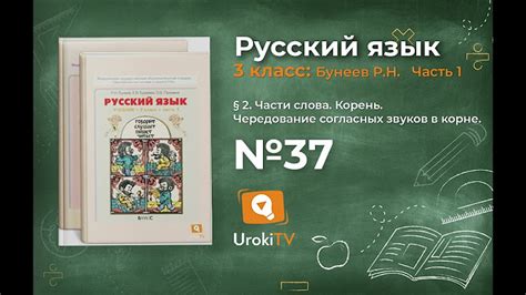 Решебник по русскому языку бунеев 1 часть 3 класс - 29 Января 2024 - x