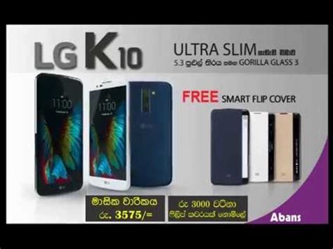 Abans Phones Lg K Youtube