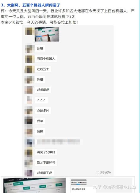 0527 淘客新事件 1、大佬佣金翻6倍，只因为换了新玩法 2、老铁已经淘客化了 知乎