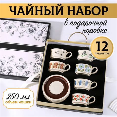 Набор чайный, на 6 перс. купить c доставкой на OZON по низкой цене ...