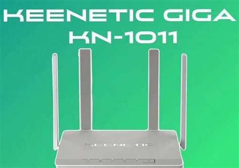 Роутер Keenetic Giga / KN-1011 (Опт/Розница | Festima.Ru – частные ...