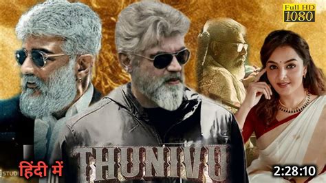 Thunivu Ak Full Movie Hindi Dubbed Release Date Ajith Kumar New