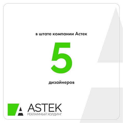 Рекламный холдинг "АСТЕК" | ВКонтакте