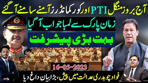 Imran Khan Pti Detailed Response On Corps Commander Conference Press