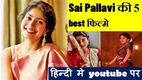 Sai Pallavi Top Movies In Hindi On Youtube Sai Pallavi Sai Pallavi