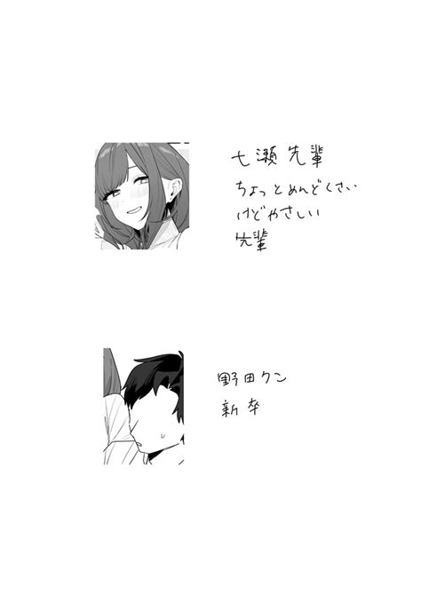 隣の席の保坂さんといちゃらぶハメ撮りえっちでお小遣い稼ぎする話【メロンオンデマンド版】 通販 - フロマージュブックス