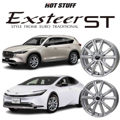 HOT STUFFホットスタッフ エクスター ST 18インチ 7 0J 55 PCD114 3 5穴 シルバー 4本セット 沖縄離島は発送不可 ES 18 トータルクリエイト