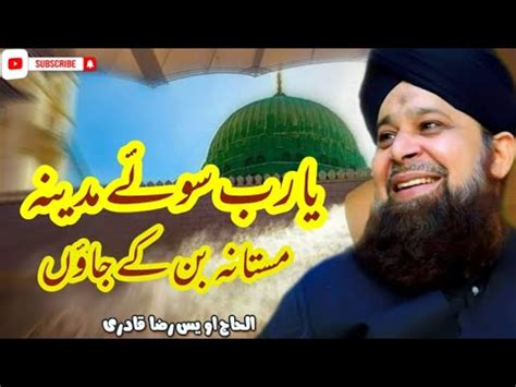 Ya Rab Soey Madina Mastana Ban K Jaoun By Owais Raza Qadri Heart