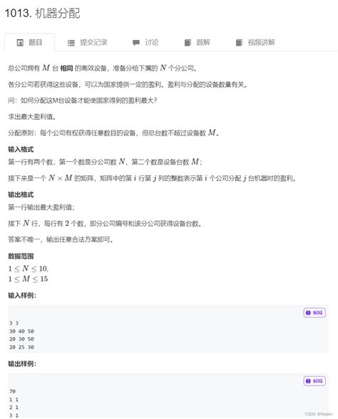 【典】dp背包问题（树and求方案） Csdn博客