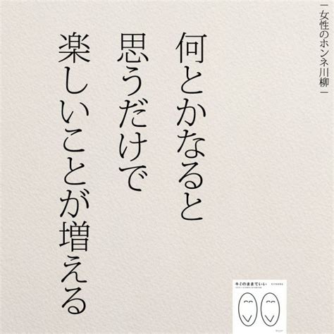 今すぐ伝えたい！親から子供へ贈りたい言葉15選 コトバノチカラ Japanese Quotes Work Motivational