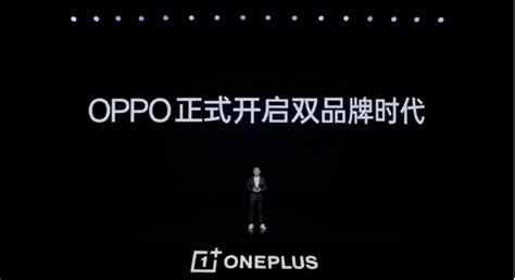 Oppo 一加正式开启双品牌，一加 11 或于明年 2 月发布手机产品调整