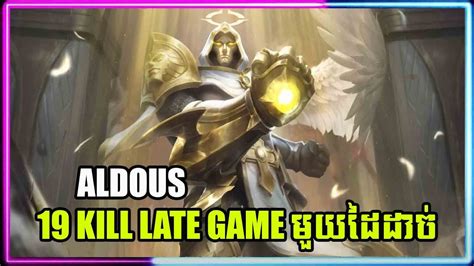 Aldous 19 Kill Late Game មយដដច Night Man Mobile Legends YouTube