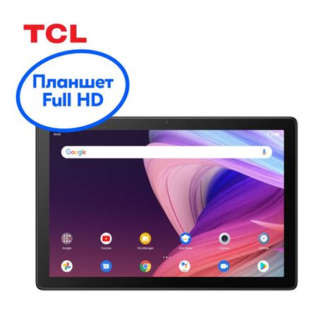 Купить планшет TCL TAB 10 FHD 3 32GB 10 1 32 GB по низкой цене