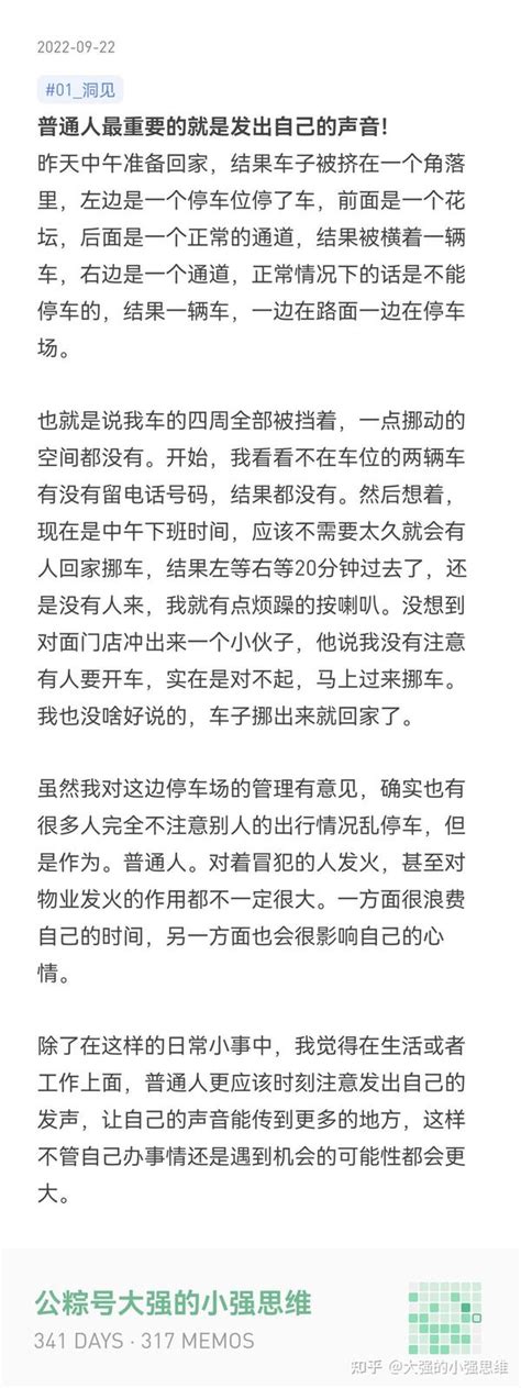 普通人最重要的就是发出自己的声音！只要是合理合规的方式！ 知乎