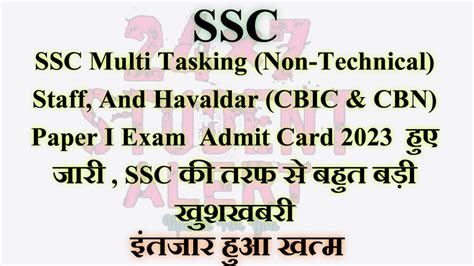 Ssc Multi Tasking Non Technical Staff And Havaldar Cbic And Cbn