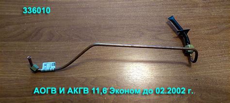 Узел запальника 336010 для АОГВ(АКГВ) Эконом Жуковский МЗ - купить у ...