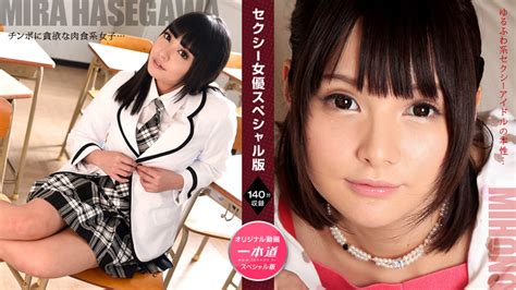 All Sex K S Mihono Hasegawa Sexy Actress Special Edition P Phun Org Forum