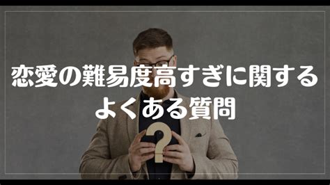 男性にとって恋愛の難易度が高すぎる理由！彼女が作れないと思った時の対処法 彼氏彼女の恋愛labo