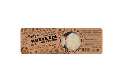 Котлеты «Четверг» из трески, 300 г – купить по приятной цене с ...