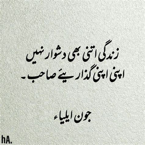 Jaun Elia Poetry Rekhta Shayari Urdu Ghazals Artofit