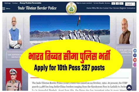 Itbp Constable Tradesman Recruitment Apply For Th Pass Posts