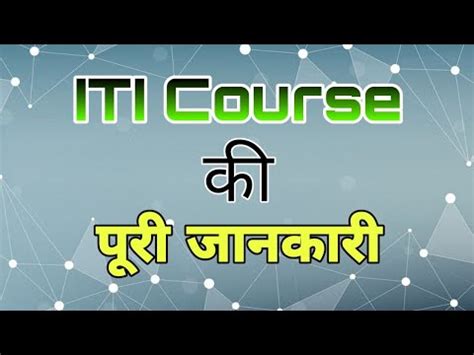 What Is Iti Course With Full Information Hindi Iti Fittet Class