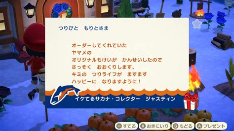 【あつまれどうぶつの森】ジャスティンの誕生日や性別など情報まとめ【あつ森】 攻略大百科