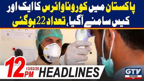 News Headlines 12 00 PM Pakistan Me Corona Virus K Mutasirin Ki