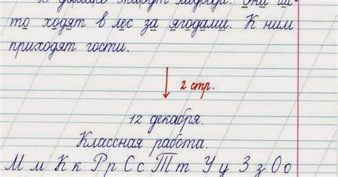 как писать в тетради в широкую линейку образец