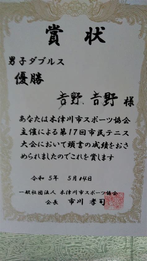 自分の試合 京都・奈良のジュニア育成スクール プライベートレッスン｜吉野テニス企画