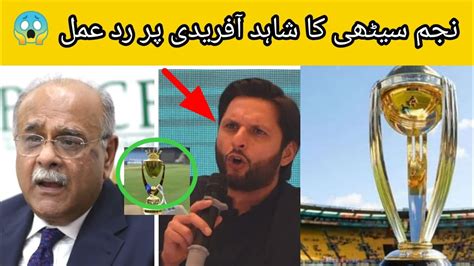 Najam Sethi On Shahid Afridi Najam Sethi Angry Shahid Afridi YouTube