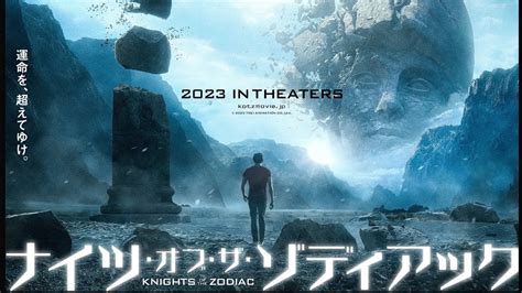 Saint Seiya I Cavalieri Dello Zodiaco Live Action 2023 Primo Teaser