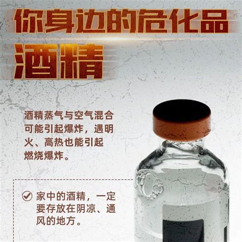 这些常用物品都是危化品！日常使用要小心科普重庆市小新