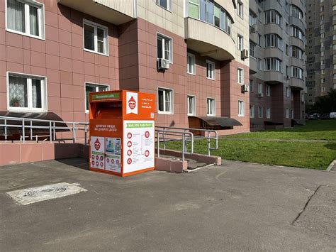 Пункт приема вещей в Москве — сдать вещи, адреса пунктов сбора